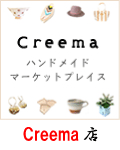 Creema